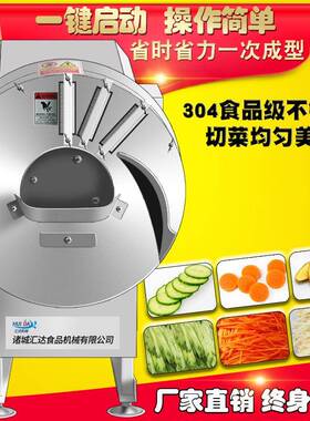 厂家菜供HJY应菜根切丝机 大型芥切菜丝切甜片设备 浆水切菜机