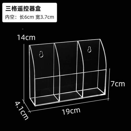 电视空调遥控物器亚克力遥收纳盒克力亚挂墙盒手机充壁挂盒透明挂