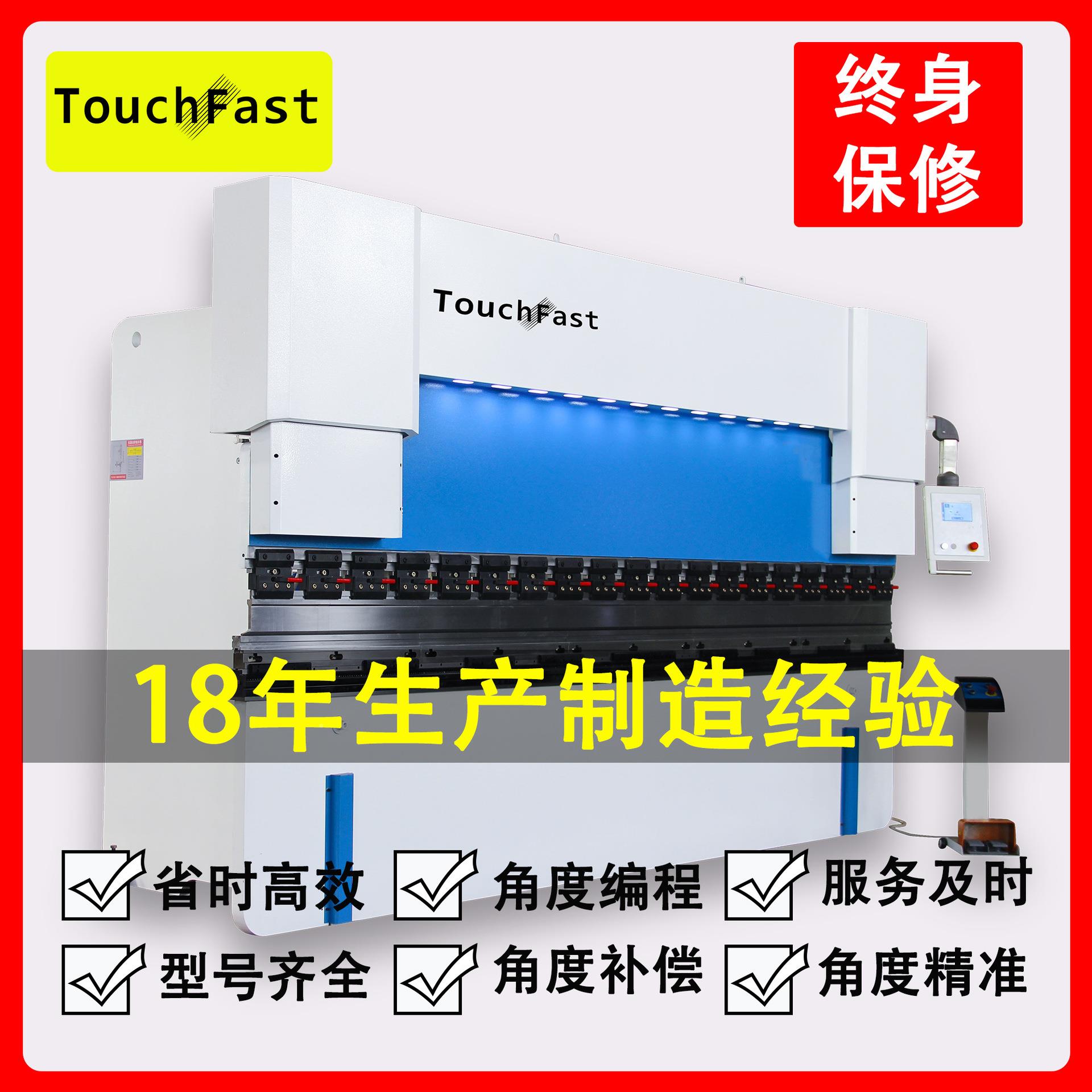 TOUCFAST8WE67K-800吨液1.6米小 型电伺服数控折弯机 金属H板料液