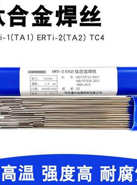 钛合金焊丝TA丝1 TA2 纯钛氩弧焊 TC 4盘丝二E气保RTi-2挂具TA15