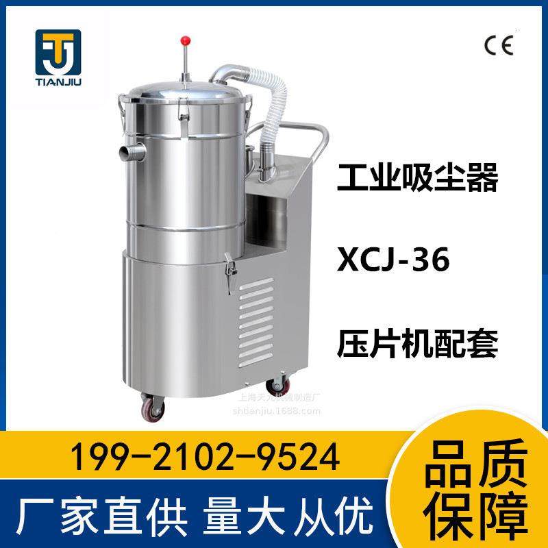 不钢工CCC业吸尘器XCJ6-3压片机造粒机粉碎数机片锈机胶囊磨光机,五金/工具,工业吸尘器/除尘器,淘宝优惠券,粉丝福利购,淘宝优惠卷