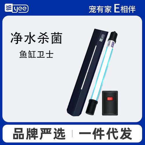 鱼缸uv灯紫外线鱼池净水除藻潜水灭菌灯水族消毒灯鱼缸灯