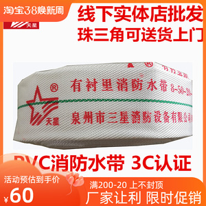 直销天星消防水带聚氨酯农用消防水龙带管2寸3寸4寸6寸8寸20米8型