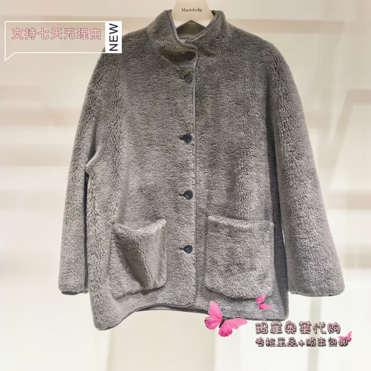 Marisfrolg玛丝菲尔立领羊羔毛环保皮草大衣25冬新款T1FZ4925P