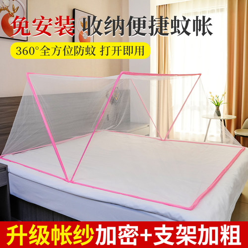 工厂直营蚊帐家用卧室免安装折叠式防蚊落地帐全封闭式防蚊落地帐