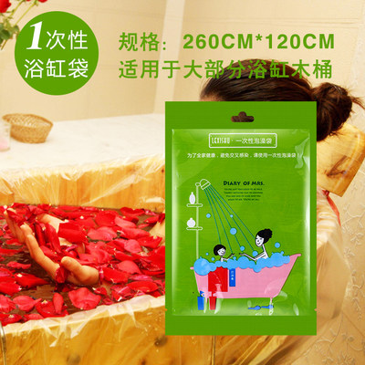 旅游户外一次性泡澡袋浴缸袋木桶袋子酒店宾馆洗澡浴袋浴盆套浴桶,户外/登山/野营/旅行用品,野外沐浴袋/太阳能沐浴袋,淘宝优惠券,粉丝福利购,淘宝优惠卷