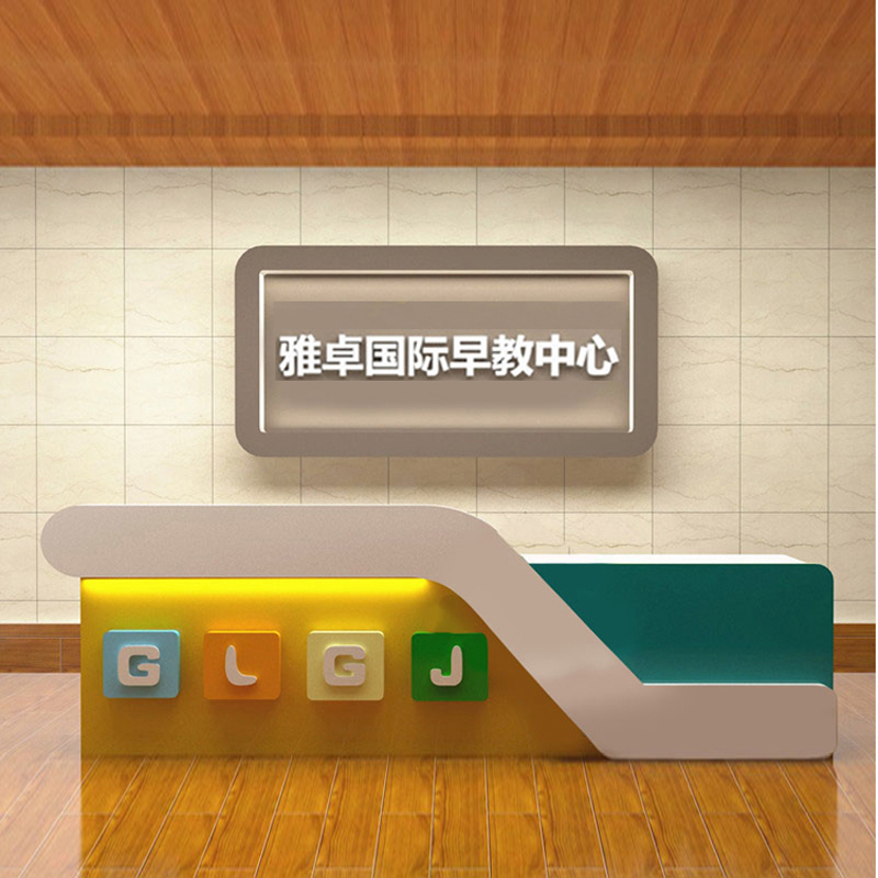 早教前台烤漆接待台学校幼儿园收银台儿童艺术培训班吧台柜定做
