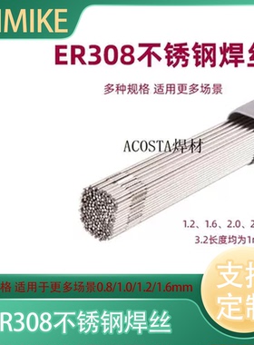 金桥焊丝不锈钢ER308/T47018NB308L丝承压308氩弧焊TG304焊丝