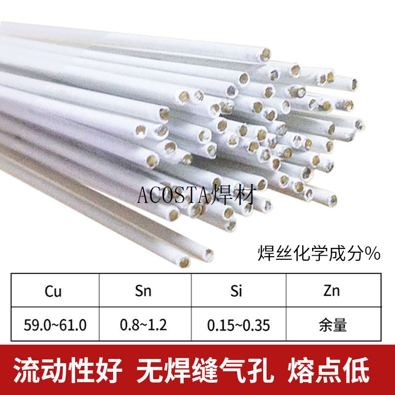 气焊焊丝黄铜药皮铜铁钢锡黄铜黄铜焊条焊粉无需HS221F焊条S221F