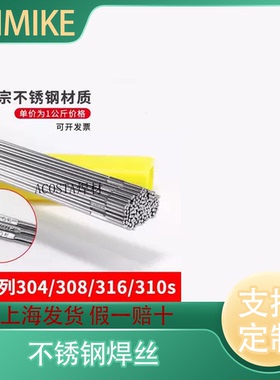 国标直条316L焊丝309盒装氩弧焊规格308304焊材不锈钢丝齐全