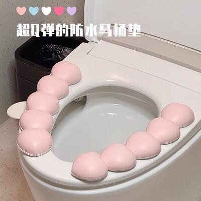 CuteHome新款防水爱心马桶垫网红ins四季通用粘贴式加厚马桶坐垫