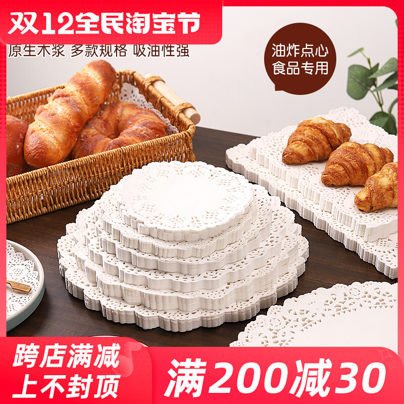 花边纸厨房家用油炸食物专用小吃薯条防油纸垫盘纸蒸笼吸油纸圆形