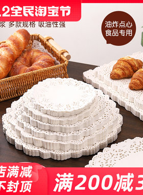 花边纸厨房家用油炸食物专用小吃薯条防油纸垫盘纸蒸笼吸油纸圆形