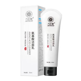 氨基酸洗面奶控油补水保湿深层清收缩毛孔旗舰店正品洁面乳