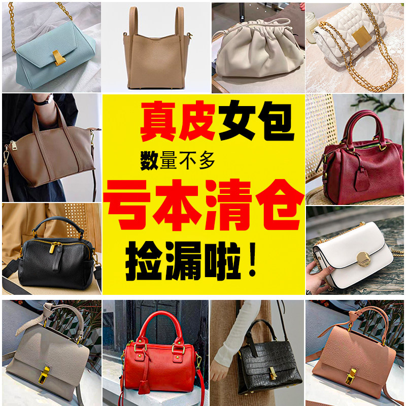 清仓处理真皮单肩斜挎小包包女2023新款时尚百搭简约软皮斜跨包