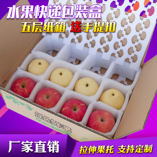 珍珠棉水果托果冻橙苹果快递专用防震包装盒水果包装泡沫内托