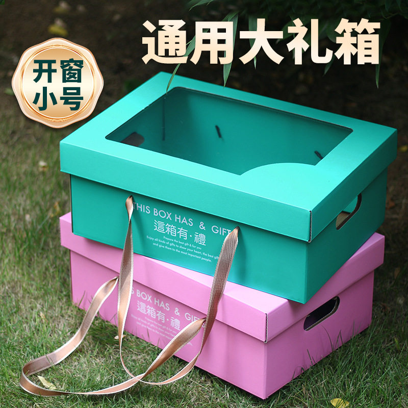 这箱有礼新年鲜花礼盒包装盒水果母婴礼物盒子大礼包