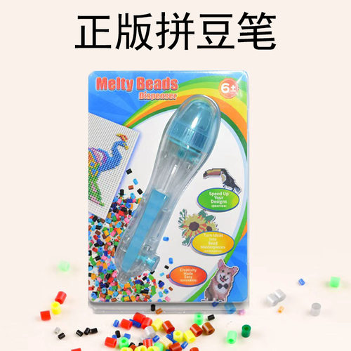 现货拼豆笔2.6mm拼豆自动按压笔拼豆DIYmard拼豆豆工具包