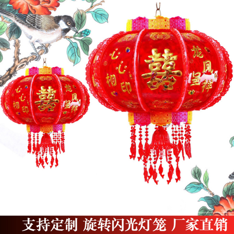 七彩喜字旋转LED走马灯大红灯