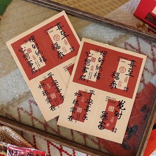 饰不干胶 盒dry装 2024新年中式 烫金贴纸烘焙曲奇饼干烘焙糖果包装