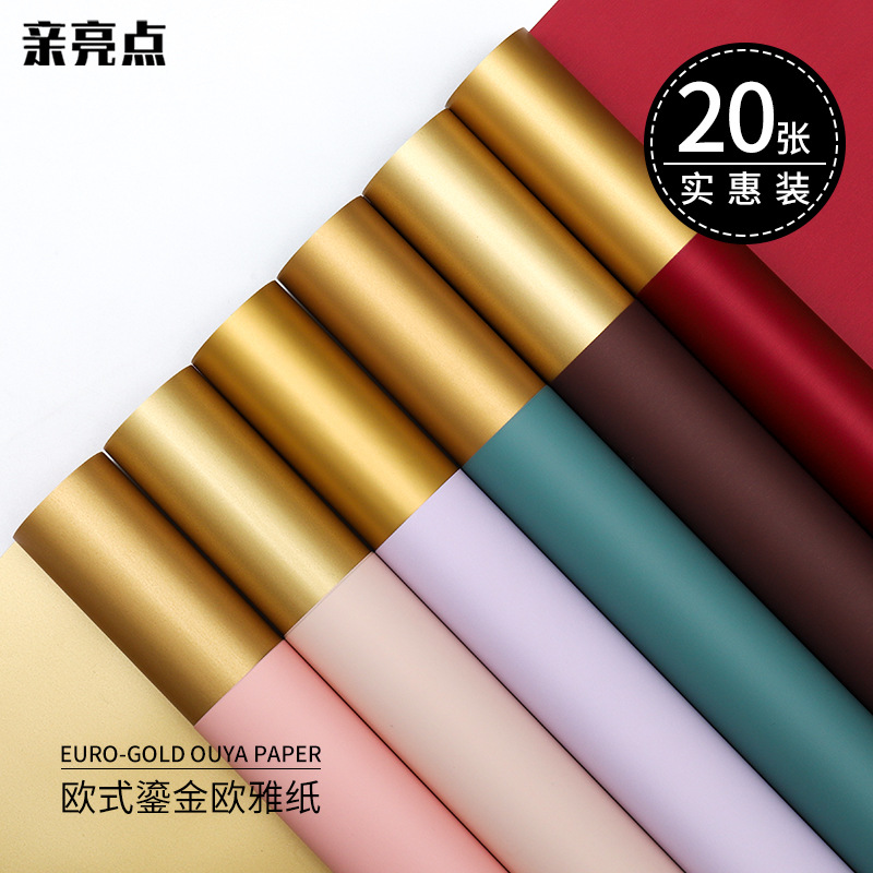 雅致鲜花包装纸花艺花束开业花篮