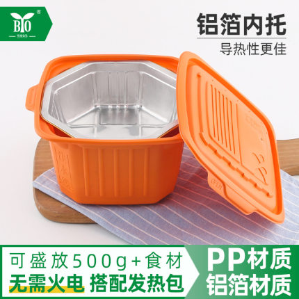 一次性自热包饭盒食品专用加热包发热包大容量自煮火锅pp盒子