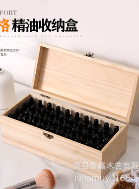 松木精油多格收纳展示盒