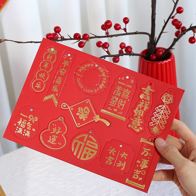 新年吊牌烘焙曲奇饼干糯米船奶枣阿胶糕包装礼物盒手提袋挂件配饰