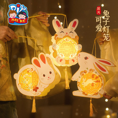 国风兔子灯笼DIY材料包