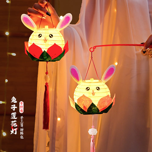 2026新款兔子花灯DIY材料