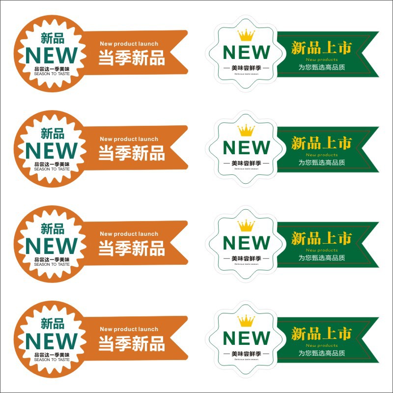 超市水果标签贴纸新品果标C