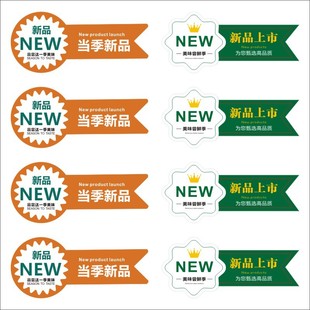 超市水果店标签贴纸自粘覆膜不干胶新品推出果蔬盒商标logo果标c