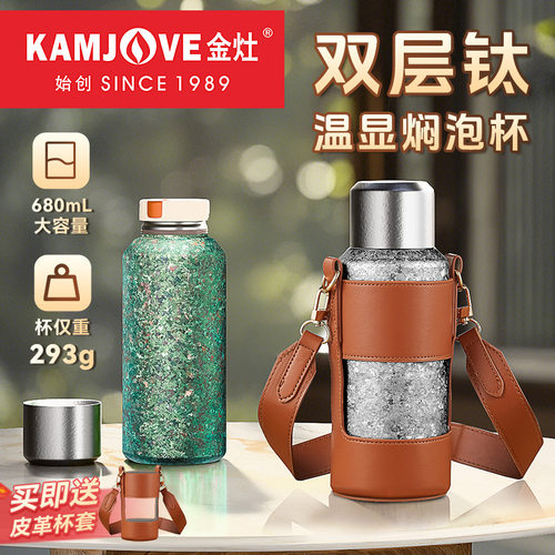 双层纯钛茶水分离保温杯