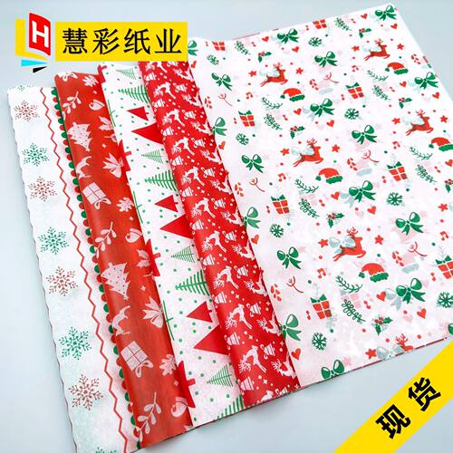 圣诞雪梨纸17g礼盒包装纸