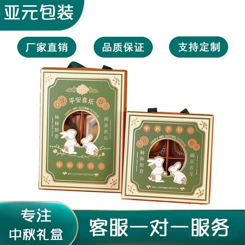 中秋冰皮蛋黄酥礼盒14