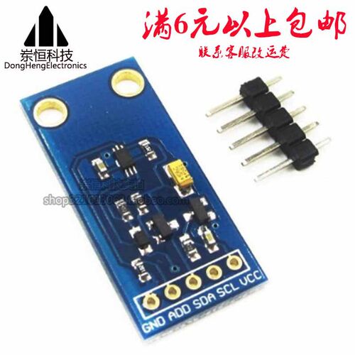 GY30光照传感器模块35
