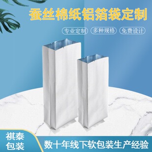 加厚牛皮纸白色棉纸茶叶包装袋铝箔袋红茶绿茶小泡袋春茶密封袋子