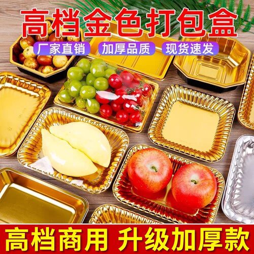高档金色水果托盘盖33