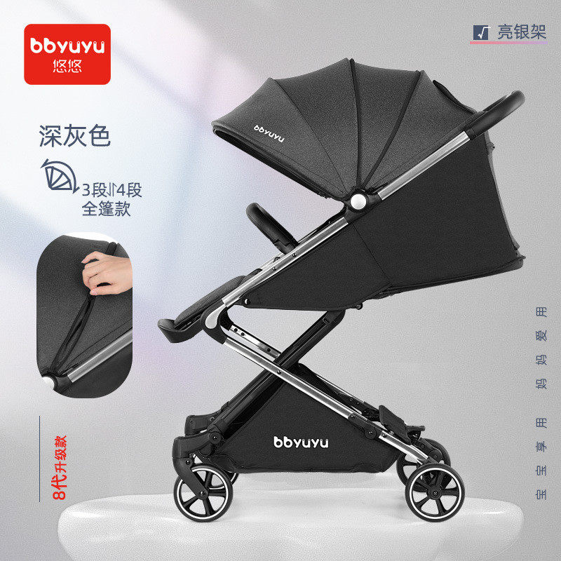 第8代高景观超轻便婴儿车可坐可躺便携上飞机儿童推车