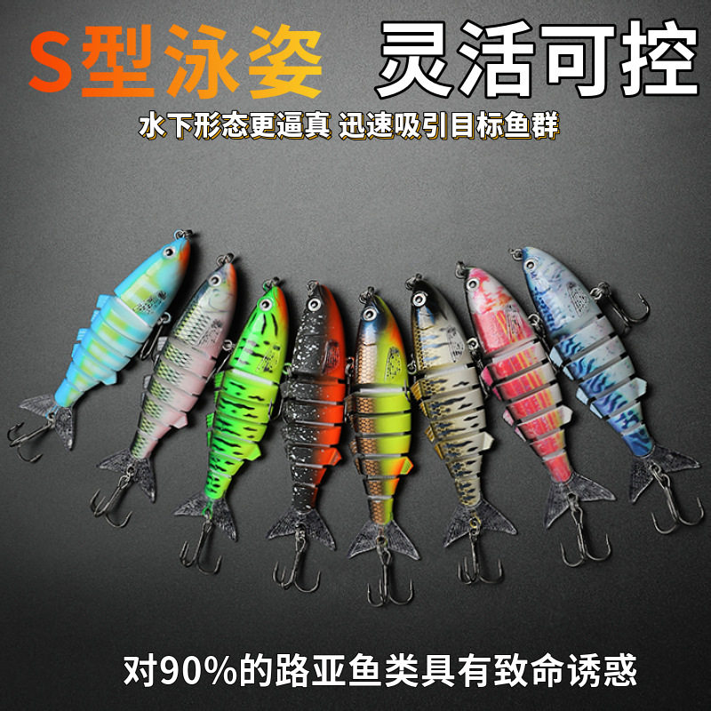 路亚多节鱼硬饵11cm25.9