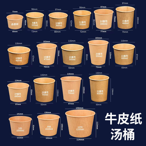 牛皮汤桶一次性粥杯31