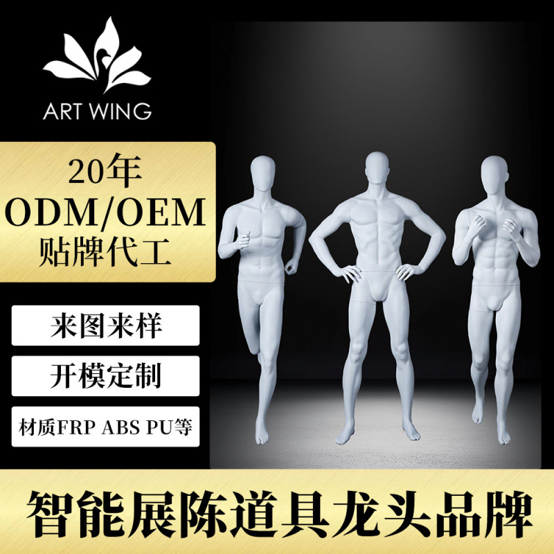 玻璃钢人体模特批发42