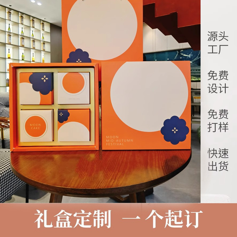 中秋月饼礼盒定制高档包装