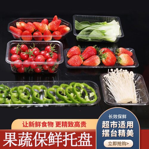 透明黑色草莓吸塑保鲜盒