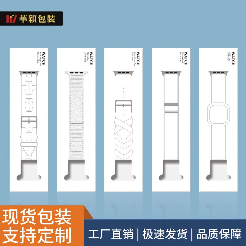 源头工厂新款苹果表带盒