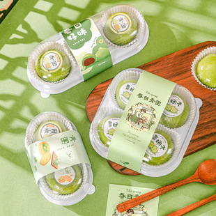 青团包装盒青团子打包盒艾草清明果透明吸塑盒2/4粒礼盒包装盒子