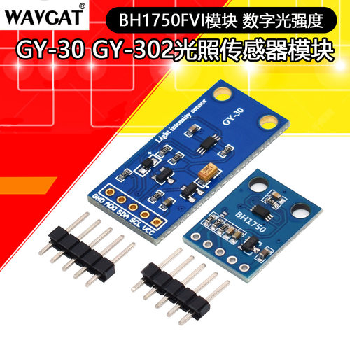BH1750FVI高精度光照传