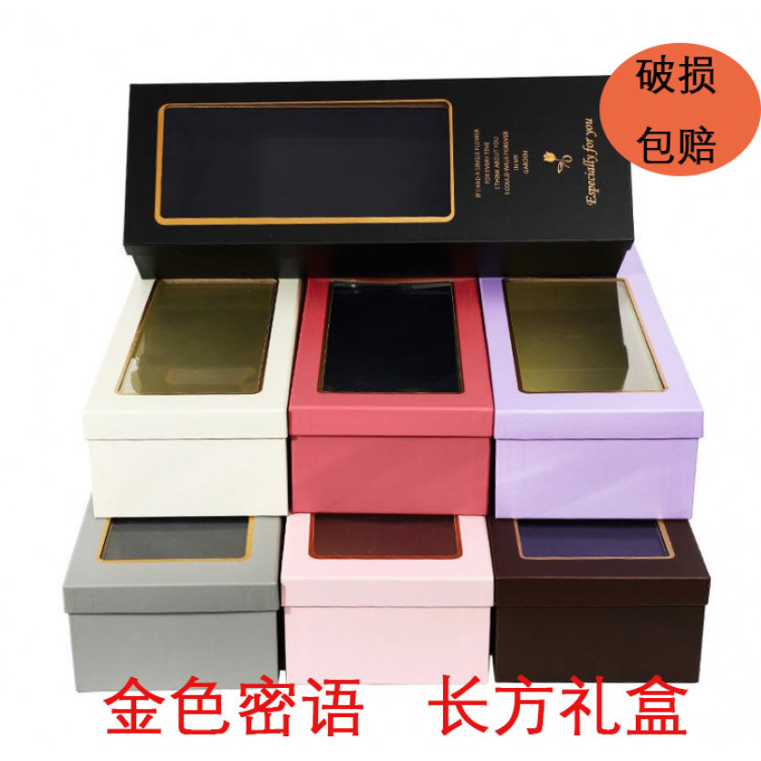 长方形套二鲜花水果礼盒玫瑰花束插花节日包装花艺礼品盒