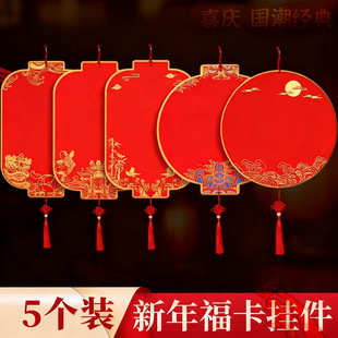 万年红福卡宣纸双面加厚洒金硬卡圆形灯笼宫灯卡纸蜡染祥瑞图案国
