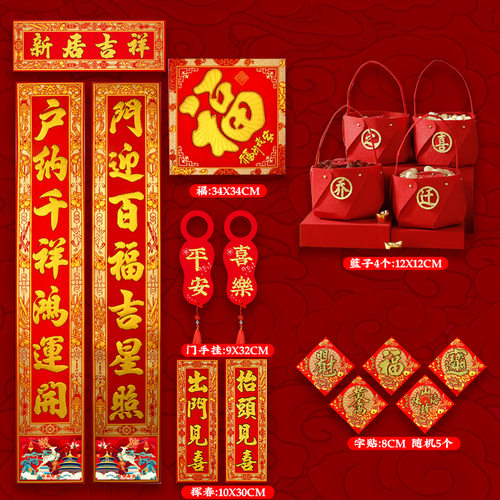 乔迁之喜进宅好礼4062